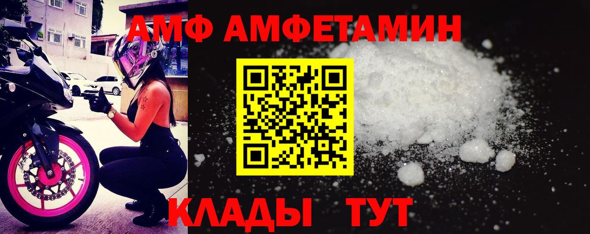 АМФЕТАМИН Premium Лысьва