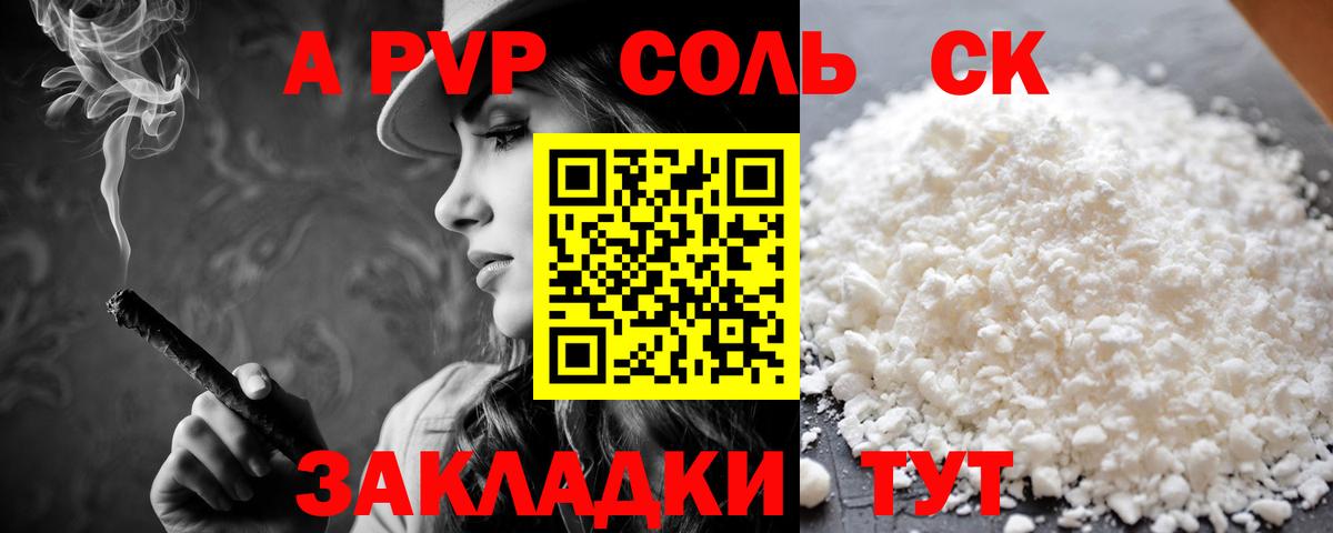 Альфа ПВП СК Лысьва