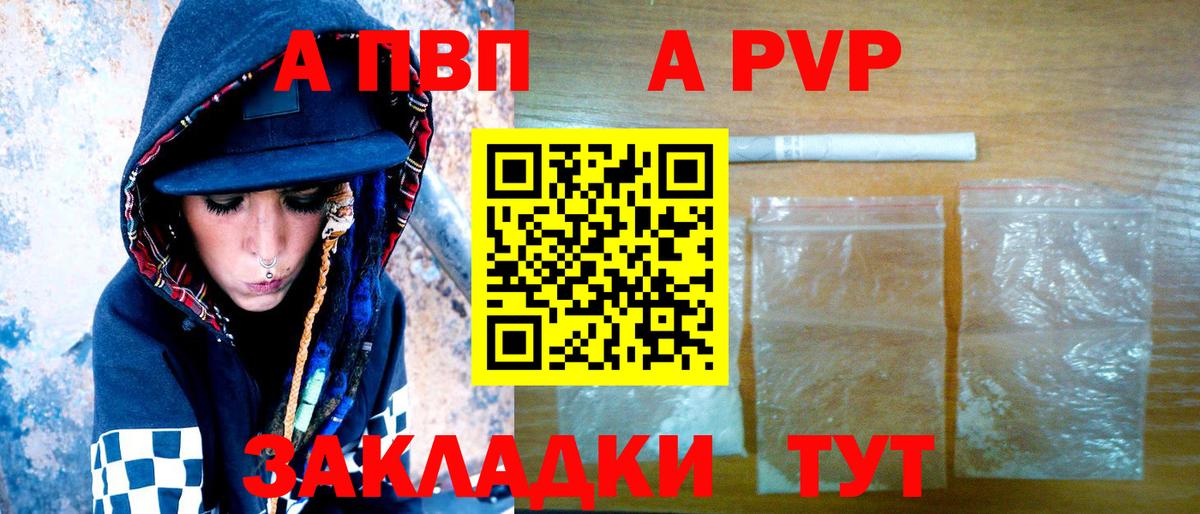 A PVP крисы CK  Alpha PVP крисы CK  A-PVP Crystall  Вход с VPN  APVP  Лысьва 