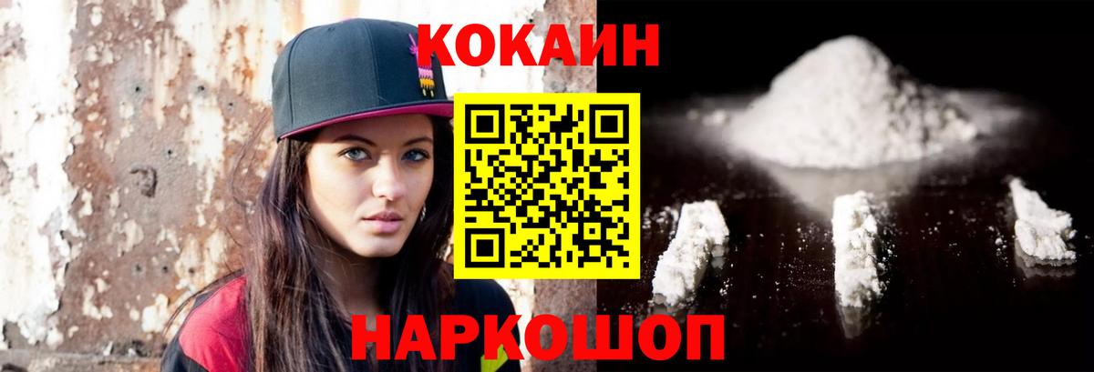 Cocaine Fish Scale Лысьва