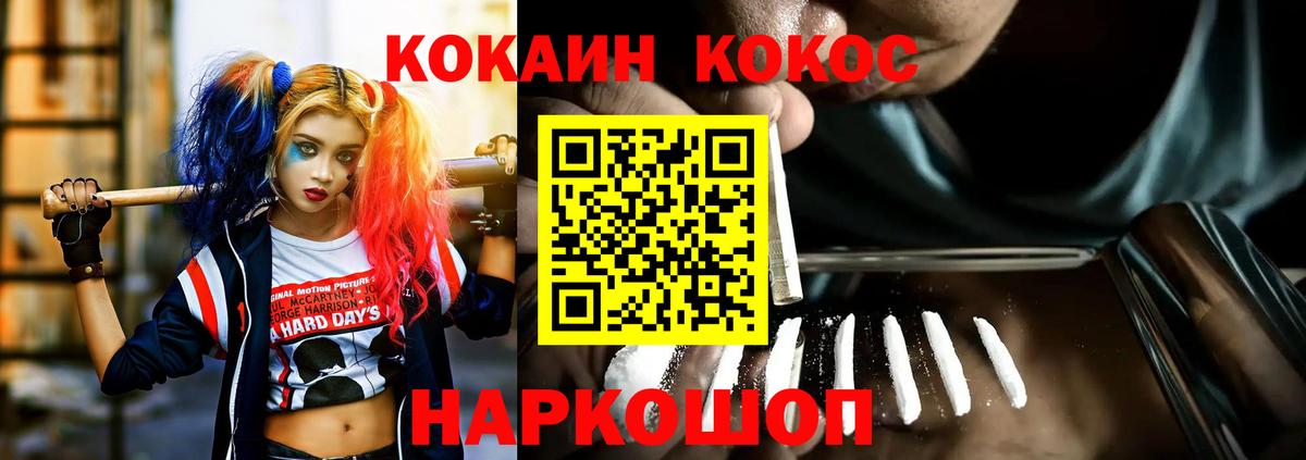Лысьва  COCAIN Fish Scale  Вход с VPN  КОКАИН 97% 