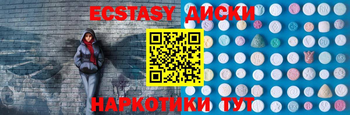Ecstasy таблы  Экстази Cube  это Telegram  Вход с VPN  Лысьва 