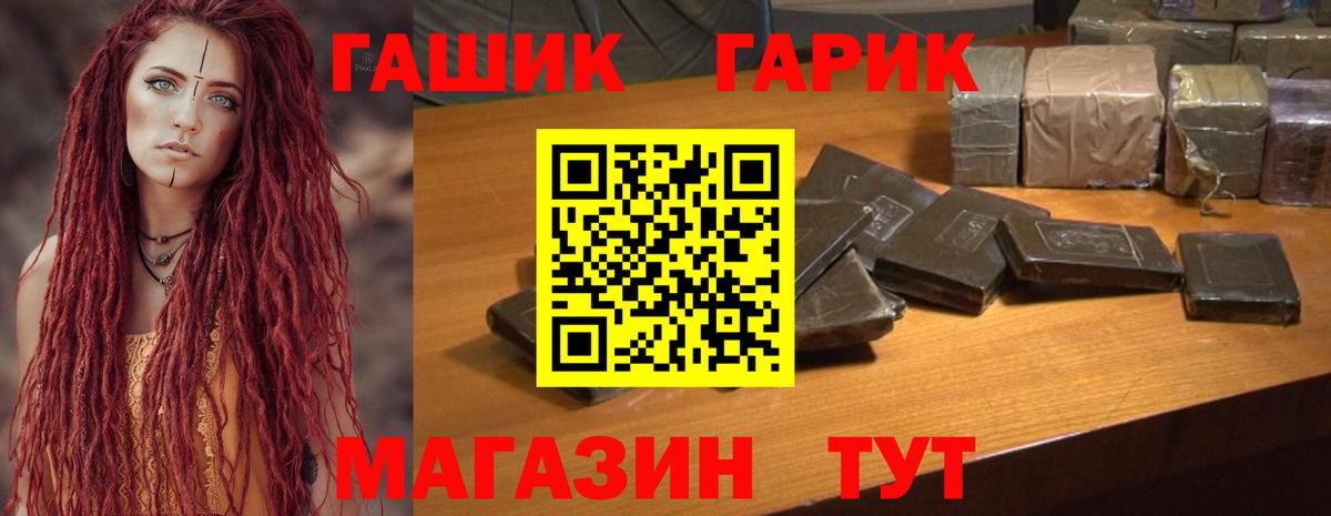 Лысьва  ГАШ  Гашиш Ice-O-Lator  Вход с VPN  ГАШ Изолятор 