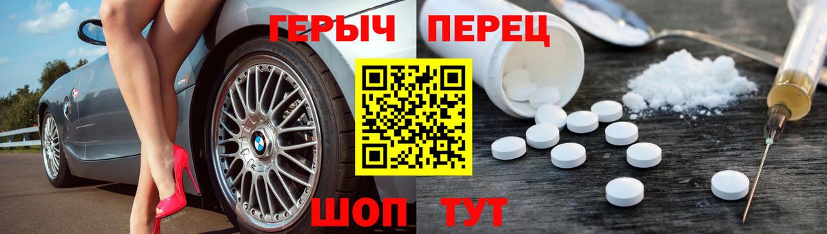Лысьва  ГЕРОИН VHQ  Вход с VPN 