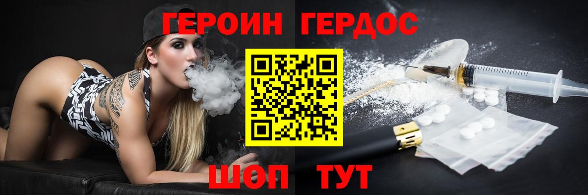 ГЕРОИН Афган Лысьва