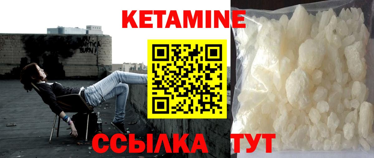 Кетамин VHQ  нарко площадка как зайти  КЕТАМИН ketamine  Лысьва  Вход с VPN 