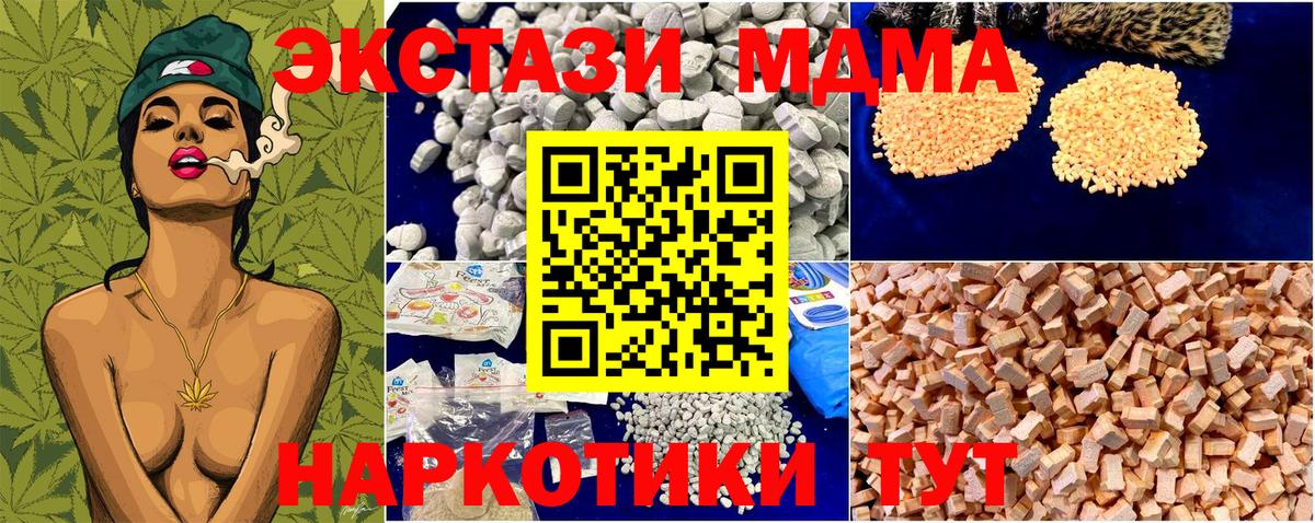 MDMA кристаллы  МДМА VHQ  Вход с VPN  Лысьва 