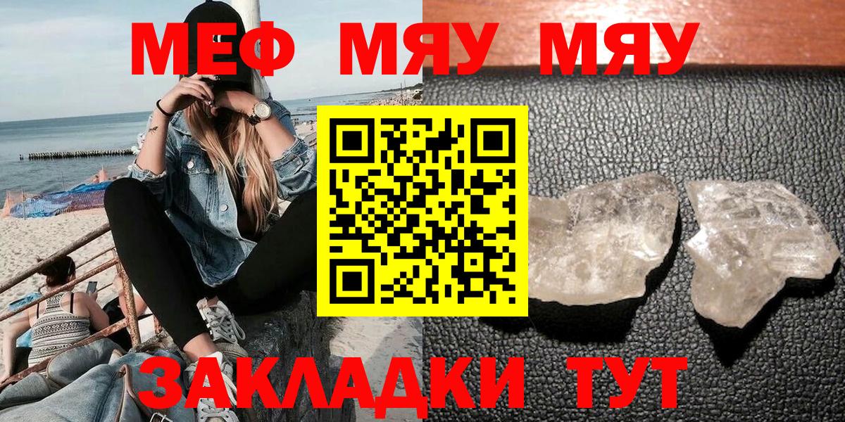 Мефедрон кристаллы  Вход с VPN  Лысьва  МЯУ-МЯУ mephedrone 