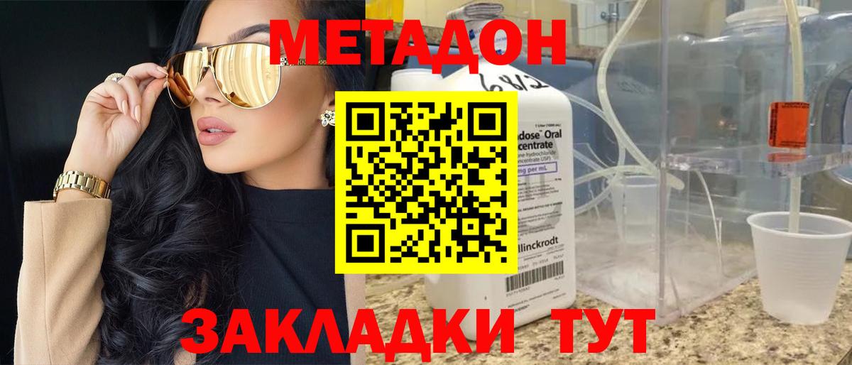 МЕТАДОН мёд Лысьва