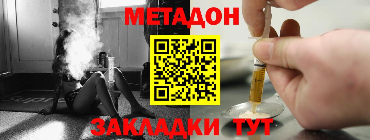 Метадон мёд  МЕТАДОН мёд  Лысьва  Вход с VPN 