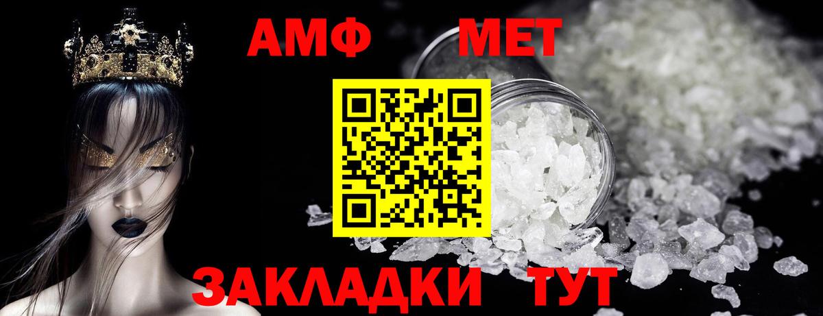 Метамфетамин кристалл Лысьва