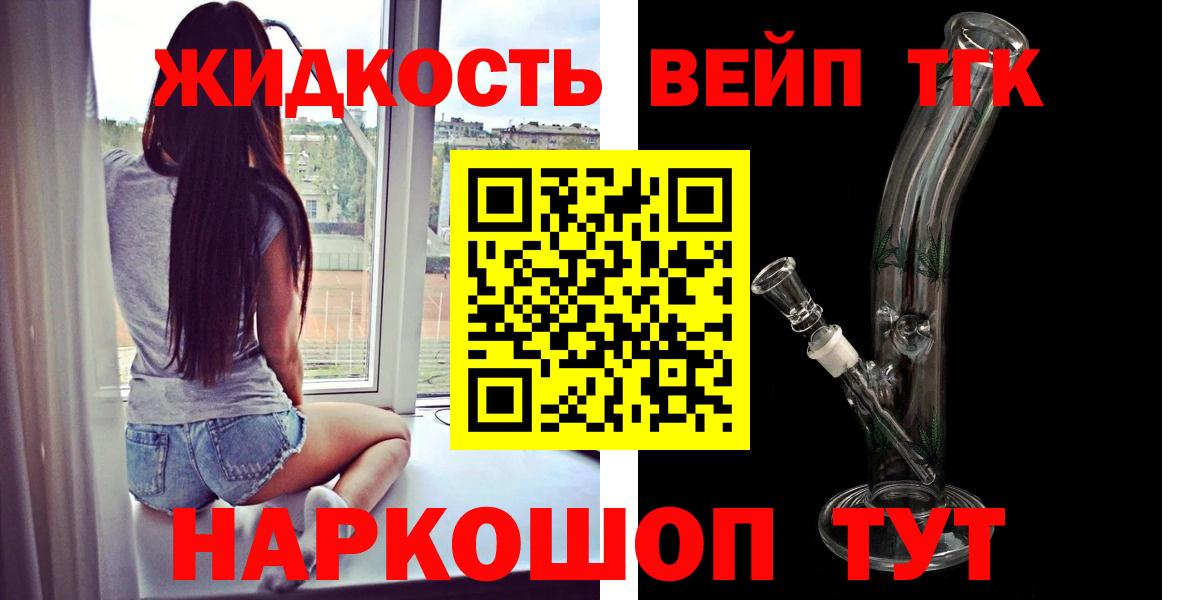 Дистиллят ТГК Wax  Вход с VPN  Лысьва 