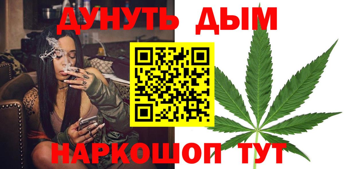 Каннабис White Widow Лысьва